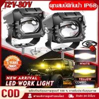 ราคา ไฟสปอร์ตไลท์ led Car สปอร์ตไลท์ มอเตอร์ไซค์สปอร์ตไลท์ไฟledติดรถยนต์ ไฟสปอร์ตไลท์มอเตอร์ไซค์ ไฟหน้ารถยนต์ LED (27444621380)
