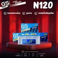 ราคา แบตเตอรี่ GS รุ่น N120 สำหรับรถพ่วง รถบรรทุก แบตเตอรี่แบบน้ำ 120แอมป์ รับประกัน 1 ปี ส่งด่วนภายในวันนี้!! (41075649076)