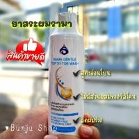 ราคา แชมพูสูตรอ่อนโยน รพ.รามาธิบดี RAMA GENTLE TOP TO TOE WASH (23618527721)