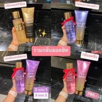 ราคา เซทคู่สุดคุ้ม✨ Victoria’s secret (เซทน้ำหอม+โลชั่น) ✅อัลบัม5✅ วิคตอเรีย ซีเคร็ทของแท้ (13779762388)