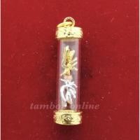 ราคา จี้ พญาต่อทองนำโชค พญาต่อเงิน ต่อทอง ตะกรุด ต่อทองมงคล ต่อทองมหาลาภ ต่อทองมหาโขค ต่อทองรับทรัพย์ เนื้อทองเหลือง พร้อมเลี (2034042182)