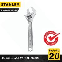 ราคา STANLEY ประแจเลื่อน ADJ.WRENCH 200มม. รุ่น STMT87432-8 (11102788983)
