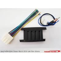 ราคา ชุดตรงรุ่นรถ Nissan March 2013+ / New Almera / Nissan Note (1093140274)