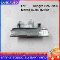 ราคา Ranger 1997-2006 มือจับกระบะท้าย มือจับประตูหลัง Mazda B2200 B2500 UB41-65-750A Chrome (29943839264)