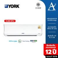 ราคา YORK แอร์ติดผนัง Inverter (ไม่รวมติดตั้ง) รุ่น YHJF09XETHHU-RX , YHJF12XETHHU-RX , YHJF18XETHHU-RX , YHJF24XETHHU-RX (51508478864)