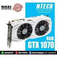 ราคา VGA (การ์ดแสดงผล) ASUS DUAL GTX 1070 O8G (7143214352)
