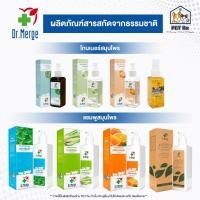 ราคา Dr.Merge Toner / Shampoo [แท้] สูตรสมุนไพร (เปลือกผิวส้ม/ทองพันชั่ง/ตะไคร้หอม) สารสกัดจากธรรมชาติ สำหรับสัตว์เลี้ยง (23976480962)