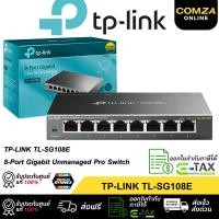 ราคา Gigabit Switching Hub 8 Port TP-LINK TL-SG108E V6 (7") -LIFETIME (26888305887)