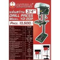 ราคา GP .TOOLS แท่นสว่าน 6หุน ( 3/4) ยี่ห้อOkura ประกัน 1 ปี เก็บเงินปลายทาง (29951252331)