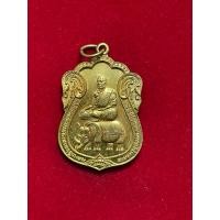 ราคา เหรียญนั่งแรด หลวงพ่อสัมฤทธิ์ วัดถ้ำแฝด ท่าม่วง จ.กาญจนบุรี พ.ศ.๒๕๓๗ (24389514758)