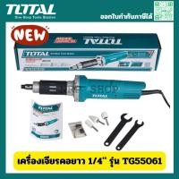 ราคา TOTAL เครื่องเจียรแม่พิมพ์คอยาว 1/4" รุ่น TG504062 / รุ่นใหม่ TG55061 แถมฟรี หัวเจียรแม่พิมพ์ 3 อัน (รุ่นงานหนัก) (14956614140)