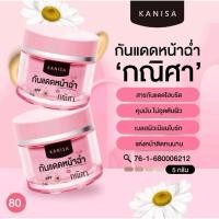 ราคา ครีมกันแดดกณิศา Kanisa SPF30 PA+++ เนื้อบางเบา เกลี่ยง่าย สำหรับผิวหน้า (56555217393)