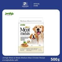 ราคา Jerhigh Meat as Meals Medium Maxi Chicken Recipe อาหารสุนัขเม็ดนิ่ม รสไก่ ขนาด 500 G. (13112310998)