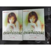 ราคา รางวัลที่ปรารถนา เถ้าธูป (10058263369)