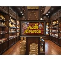 ราคา ป้ายมงคล ' บ้านนี้ดีอยู่แล้วรวย & ร้านค้านี้ ค้าขายร่ำรวย ' ( ขนาดเล็ก ) ป้ายแบบแขวน ตกแต่งบ้าน ตกแต่งร้าน (45612117673)