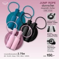 ราคา Grand Sport เชือกกระโดด สายพลาสติก รุ่น 377128 ความยาวเชือกรวมด้ามจับ 2.75 เมตร (45052884121)