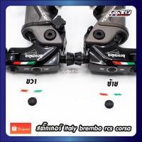 ราคา โลโก้ Italy สำหรับ Brembo RCS CorsCorta (made in italy) (11927997746)