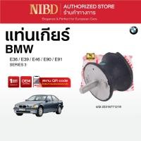 ราคา ยางแท่นเกียร์ BMW SERIES-3 E36 E39 E46 E90 E91 (สแกน QR Code ก่อนแกะกล่อง) (28840925446)