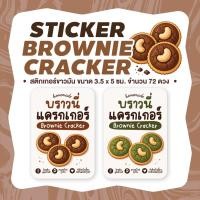 ราคา สติกเกอร์บราวนี่แครกเกอร์ Brownie Cracker ขนาด 3.5 x 5 ซม. จำนวน 72 ดวง (18533327908)