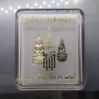 ราคา พระกริ่ง ส.ธ. พระชัยวัฒน์ ส.ธ. เนื้อเงิน และ นวะโลหะ พระเทพฯ เททอง วัดบวรนิเวศวิหาร ปี2535 ตลับเดิม (24772454238)