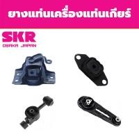 ราคา SKR ยางแท่นเครื่อง แท่นเกียร์ NISSAN TIIDA 1.6 ปี 2007-2012 นิสสัน ทีด้า (21219631194)