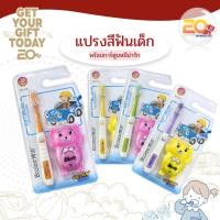 ราคา 20warehouse แปรงสีฟันเด็ก ลายการ์ตูนหมี แปรงสีฟันพร้อมการ์ตูน ลายหมี (คละสี) แปรงสีฟัน สำหรับเด็ก (29624221807)