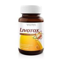 ราคา VISTRA Livotox วิสทร้า ลิโวท๊อกซ์ 30แคปซูล ช่วยบำรุงตับ พร้อมส่ง (7441364528)