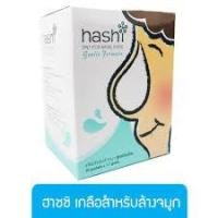 ราคา Hashi Salt Nasal Rinser Gentle Formula สูตรอ่อนโยน เกลือสำหรับล้างจมูก 30ซอง/กล่อง (1กล่อง) (1086520240)