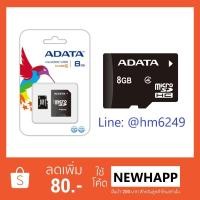ราคา Adata MicroSD Class4 8GB