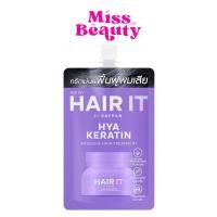 ราคา (ซอง) HAIR IT Hya Keratin Intensive Hair Treatment แฮร์ อิท ไฮยา เคราติน อินเทนซีฟ แฮร์ ทรีทเม้นท์ หมักผม 40 กรัม (27037874493)
