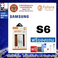 ราคา แบตเตอรี่ แบตมือถือ Future Thailand battery samsung S6 (SM-G920) แบตSamsung S6 (23669393599)