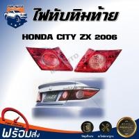 ราคา ⭐Mr.AutoII ไฟทับทิม ฮอนด้า ซิตี้ ZX ปี 2006 **ได้รับสินค้า 1 ชิ้น ไม่รวมขั้วไฟและหลอดไฟ**HONDA CITY ZX 2006 (27088595472)