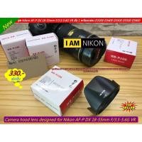 ราคา Lens hood Nikon AF-P DX NIKKOR 18-55mm f/3.5-5.6G VR (20459226170)