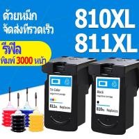 ราคา PG 810 CL 811 ดำ PG 810XL CL 811XL หมึก PG810XL CL811XL ตลับหมึกรีฟิลใช้ได้กับ IP2770 MP258 MP268486 MX3283 MP237 MX347 (7013624830)