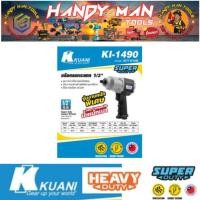 ราคา KUANI บล๊อกลม1/2"รุ่น KI-1490 # ออก..ใบเสร็จ-ใบกำกับภาษี..ได้ครับ.. (26718060026)