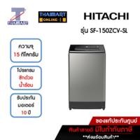 ราคา HITACHI เครื่องซักผ้าฝาบน 15 กิโลกรัม รุ่น SF-150ZCV-SL | ไทยมาร์ท THAIMART (16294623017)