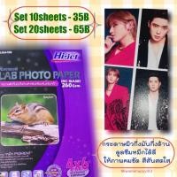 ราคา แบ่งขาย Hi-jet กระดาษโฟโต้ กึ่งมันกึ่งด้าน Lab photo paper 260แกรม 4x6นิ้ว 10/20 แผ่น (4090113450)