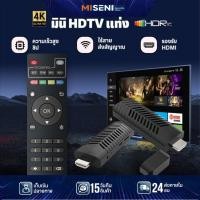 ราคา Mini TV Stick 4K Android 12.0 แอนดรอยด์ทีวีสติ๊ก TV box Quad-core กล่องดิจิตอล TV HD 1080P รองรับการชม Netflix / Youtube (27220998605)