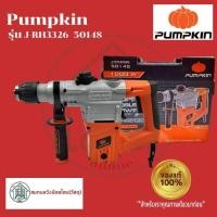 ราคา PUMPKIN J-series J-RH3326 50148 สว่านโรตารี่ 3 ระบบ 26 มม. SDSplus 1000วัตต์ รุ่น J-RH3326 50148 (17555048723)