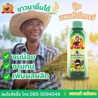 ราคา ปุ๋ยแพนต้าโกรว์ ตรา พ่อใหญ่สัมฤทธิ์ (29912528116)
