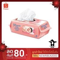 ราคา ผ้าเปียก Johnson's baby Wipes 75 แผ่น ขนาดใหญ่ พร้อมส่ง (4822454095)