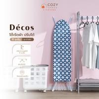 ราคา DECOS โต๊ะรีดผ้า ปรับได้ 11 ระดับ รุ่น KT-IB11 |EA| (28074701817)