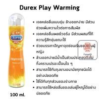ราคา [EXP.10/2026] Durex Play Warming ดูเร็กซ์ เพลย์ วอร์ม ปั๊ม ขนาด 100 ml. จำนวน 1 ขวด (24522294473)