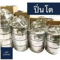 ราคา ปิ่นโต ตราปู ปิ่นโตใส่อาหาร ปิ่นโตสแตนเลส ปิ่นโตปู (9122855963)