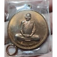 ราคา เหรียญจิ๊กโก๋เล็ก หลังนารายณ์ทรงครุฑ หลวงพ่ออุ้น วัดตาลกง เนื้อทองแดง ปี 2549 จังหวัดเพชรบุรี ไม่มีกล่อง (27670497268)