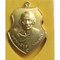 ราคา เหรียญหน้าวัวหลวงพ่อมุ่ยวัดดอนไร่จ.สุพรรณบุรัปี 2512 (40412148838)