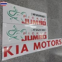 ราคา สติ๊กเกอร์แดั้งเดิม แต่งรถ 6 ล้อ ของ KIA sticker สำหรั เกีย รูปช้าง KIA MOTORS K2700II PICKUP JUMBO ติดรถ แต่งรถ สติ๊กเก (41024735972)