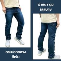 ราคา MEDIA JEANS กางเกงยีนส์ ทรงกระบอก ไม่ยืด เนื้อผ้าเกรด Premium (P02) (26518275947)