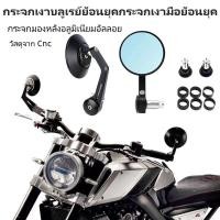 ราคา กระจกปลายแฮนด์ งานแท้พร้อมกล่อง วัสดุอลูมิเนียม CNC ทรงไทรอัมพ์ กระจกติดปลายแฮนด์ กระจกแต่ง (27984139717)