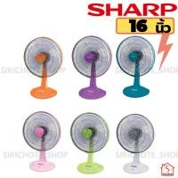 ราคา SHARP พัดลมตั้งโต๊ะ 16 นิ้วPJ-TA-163GA (3854810261)